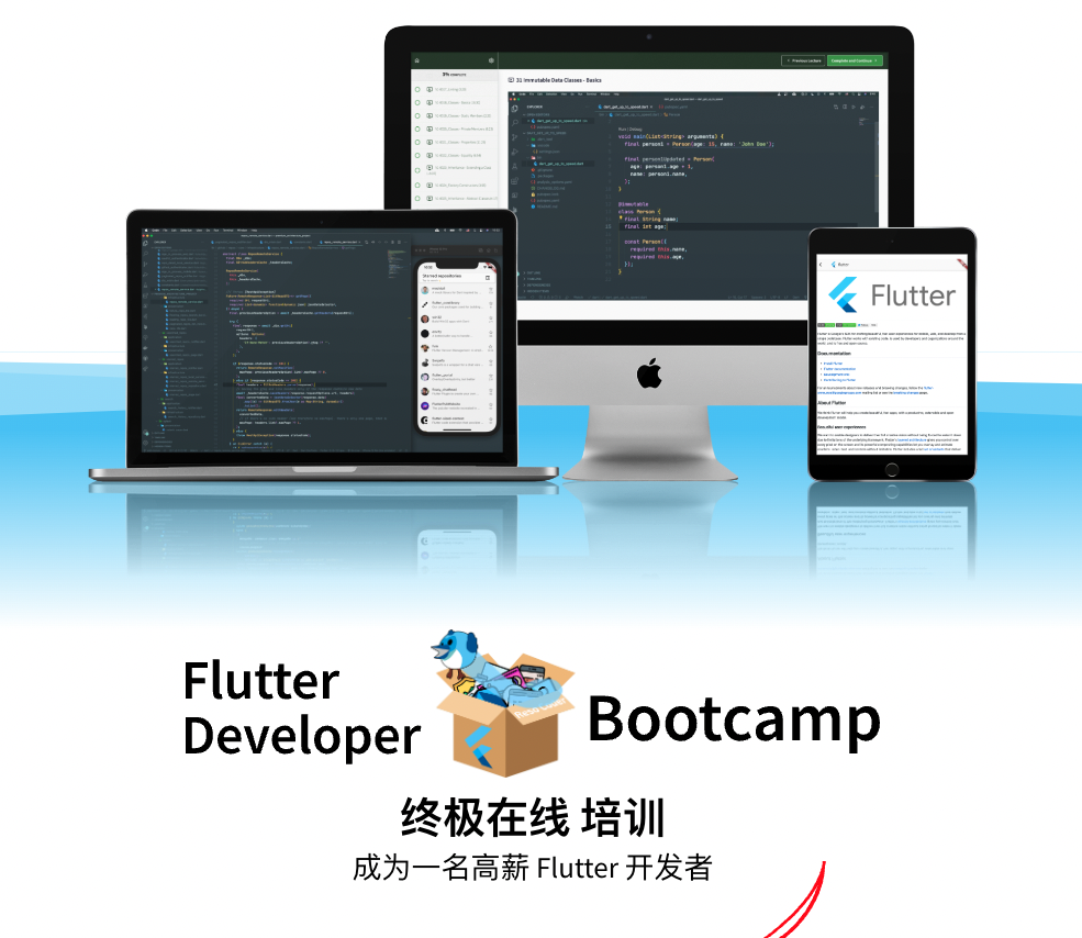 Reso Coder教程 | Flutter Developer Bootcamp