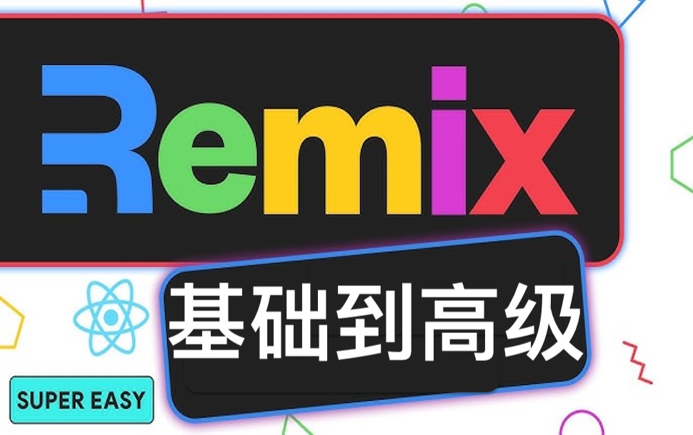 frontendmasters教程 | Remix Fundamentals | Advanced Remix