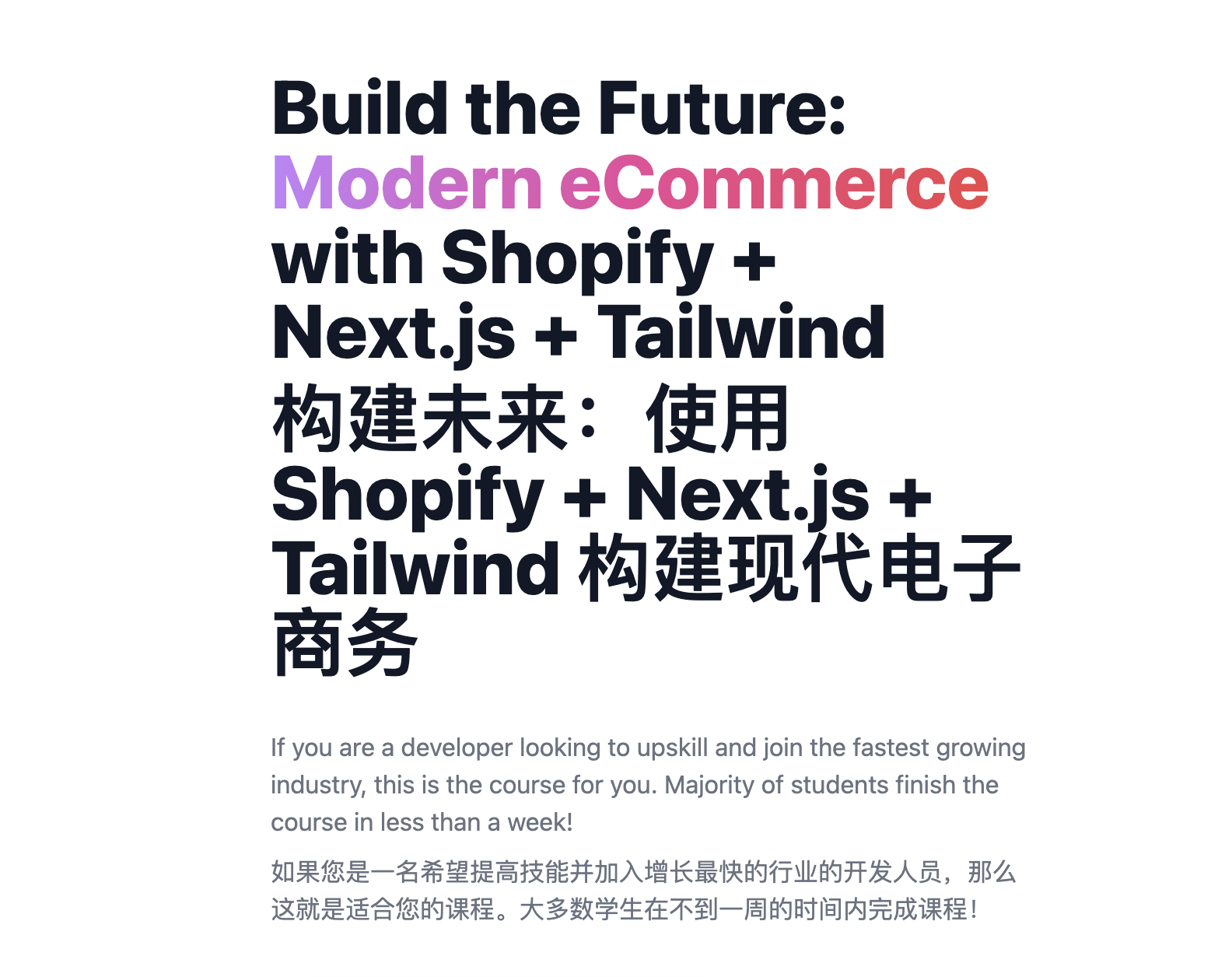 buildnextshop教程 | Build the Future: Modern eCommerce with Shopify + Next.js + Tailwind