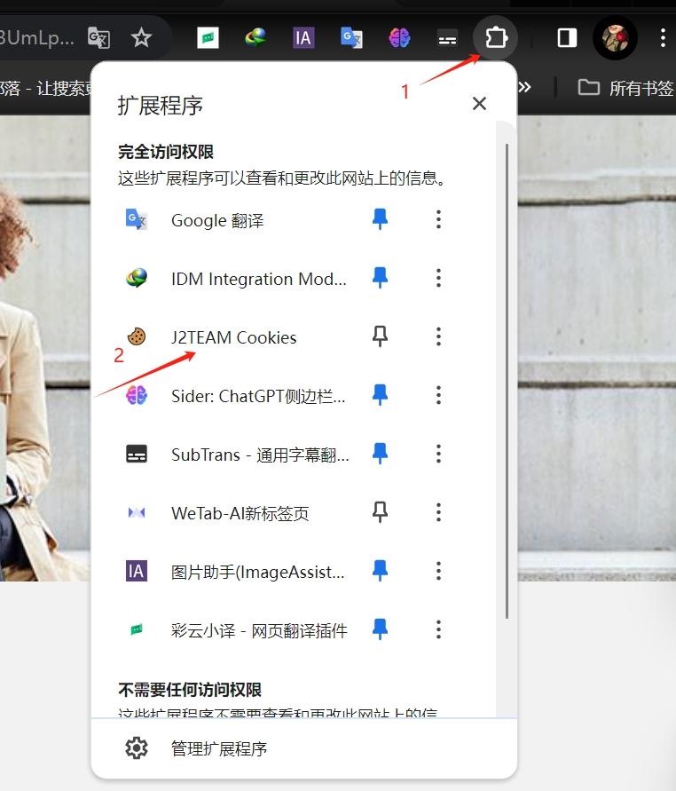添加Cookie步骤图1