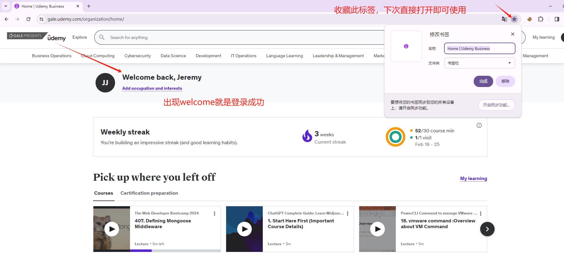 收藏学习