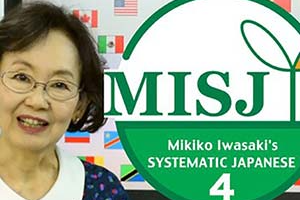 日语课程：MISJ NOVICE PROGRAM LEVEL 1 ( Japanese language course: MISJ NOVICE PROGRAM LEVEL 1 )