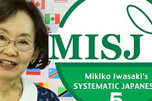 日语课程：MISJ NOVICE PROGRAM LEVEL 2 ( Japanese language course: MISJ NOVICE PROGRAM LEVEL 2 )