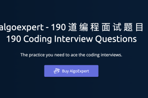 algoexpert教程 – 190 Coding Interview Questions