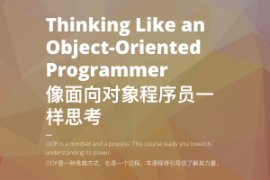 bobtabor教程 | Thinking Like an Object-Oriented Programmer
