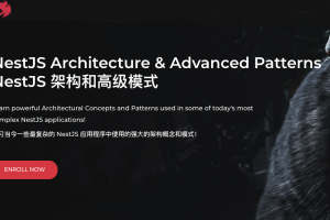 [learn.nestjs] NestJS 架构和高级模式 | NestJS Architecture & Advanced Patterns