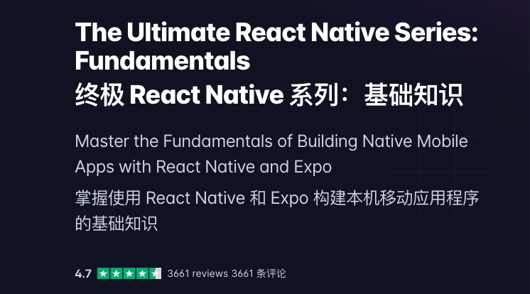 Code with Mosh教程 – The Ultimate React Native Series: Part 1 - postcode